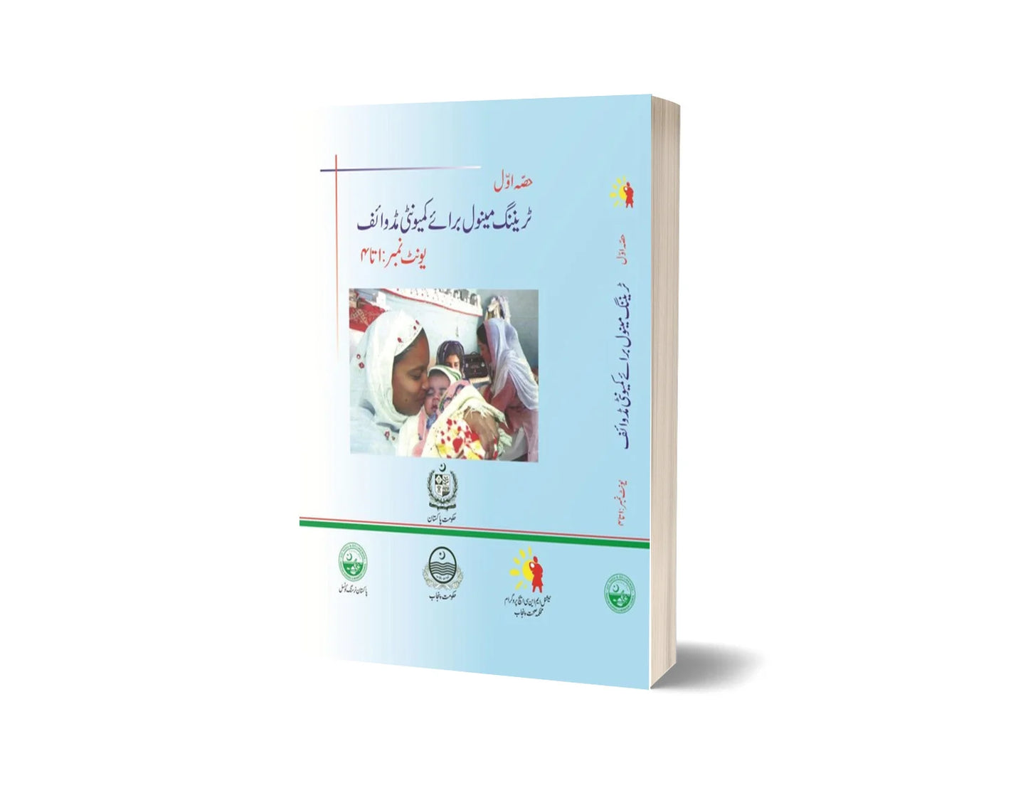 Training Manual for Community Midwife - Part 1