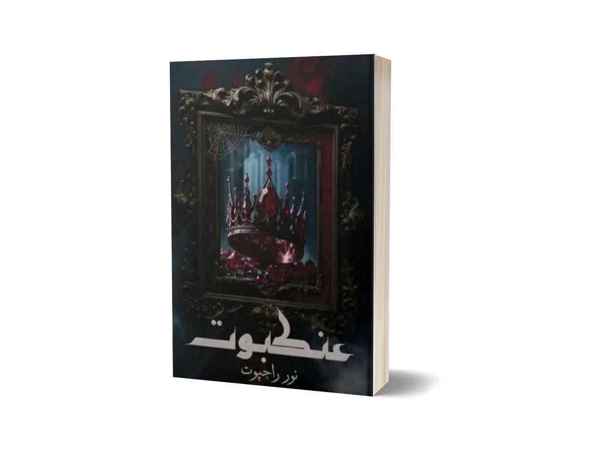 Ankaboot - 2 Volumes