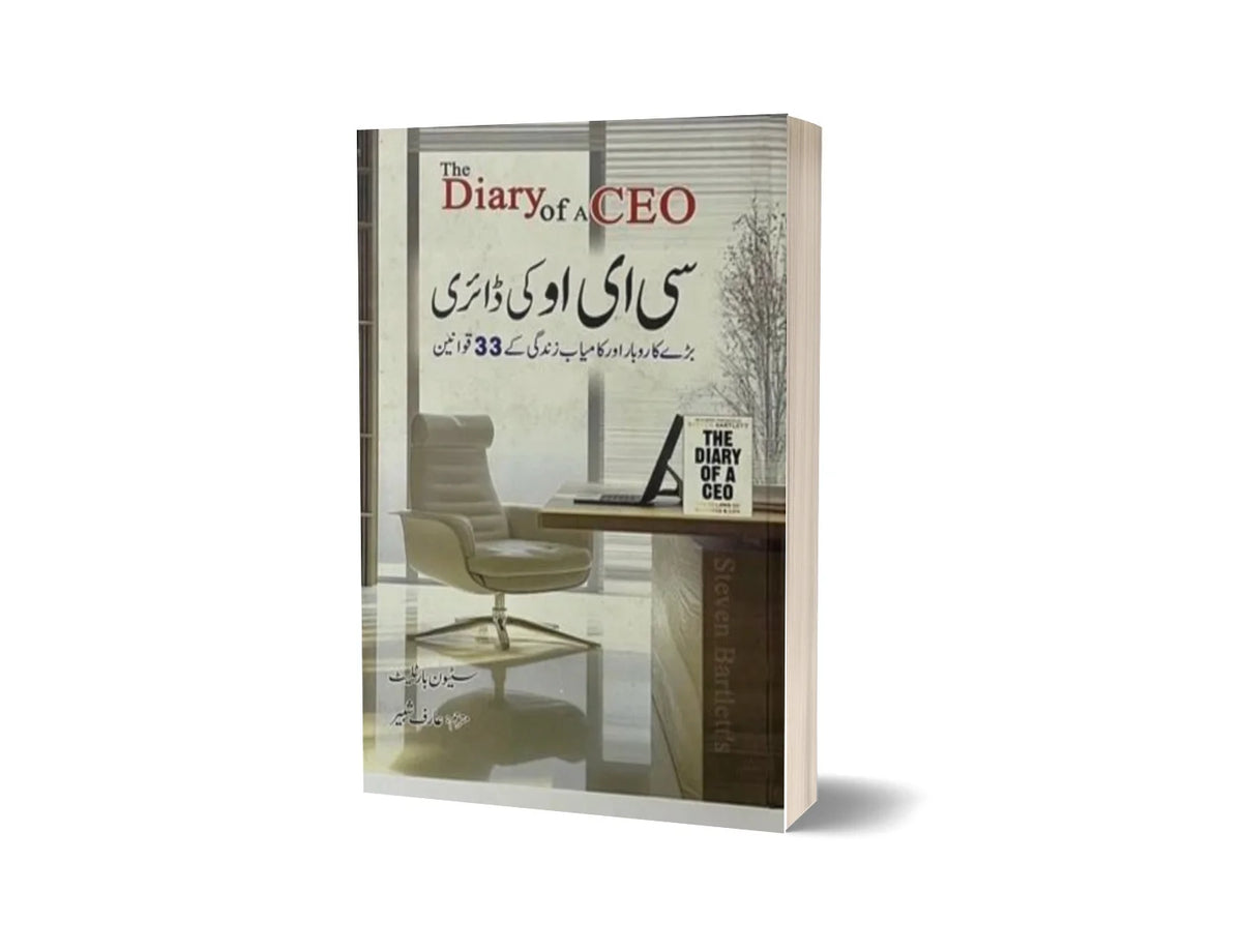 The Diary of a CEO - کی ڈائری CEO