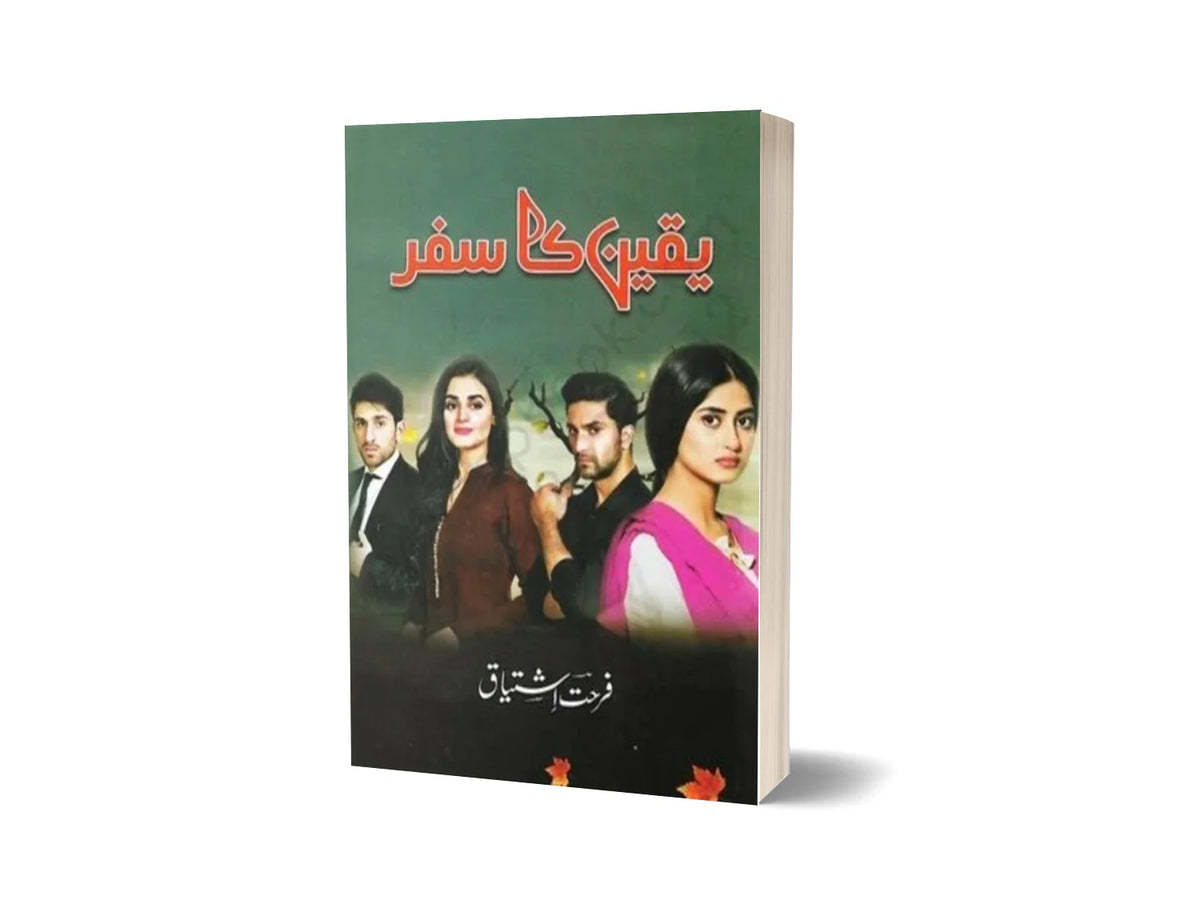 Yaqeen Ka Safar