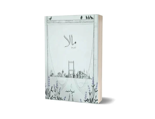 Mala - 2 Volumes
