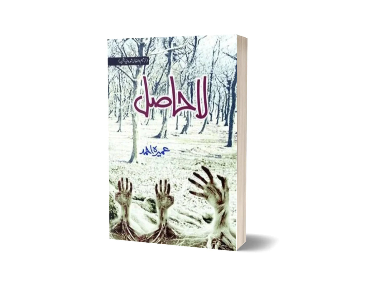 La Haasil