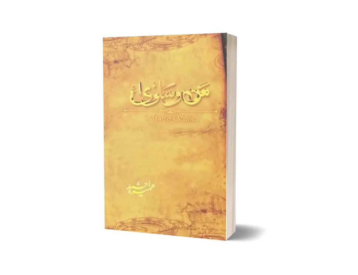 Man o Salwa