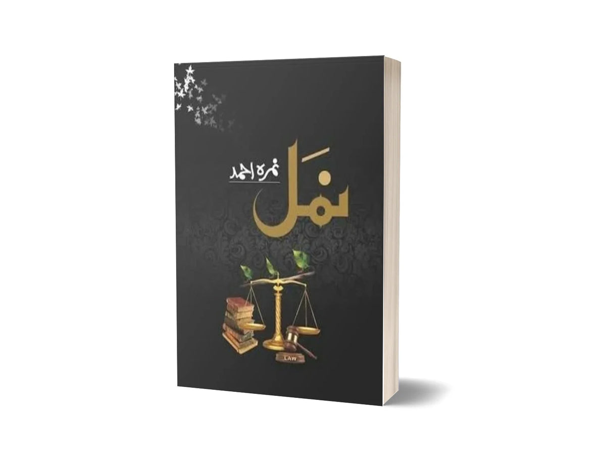 Namal