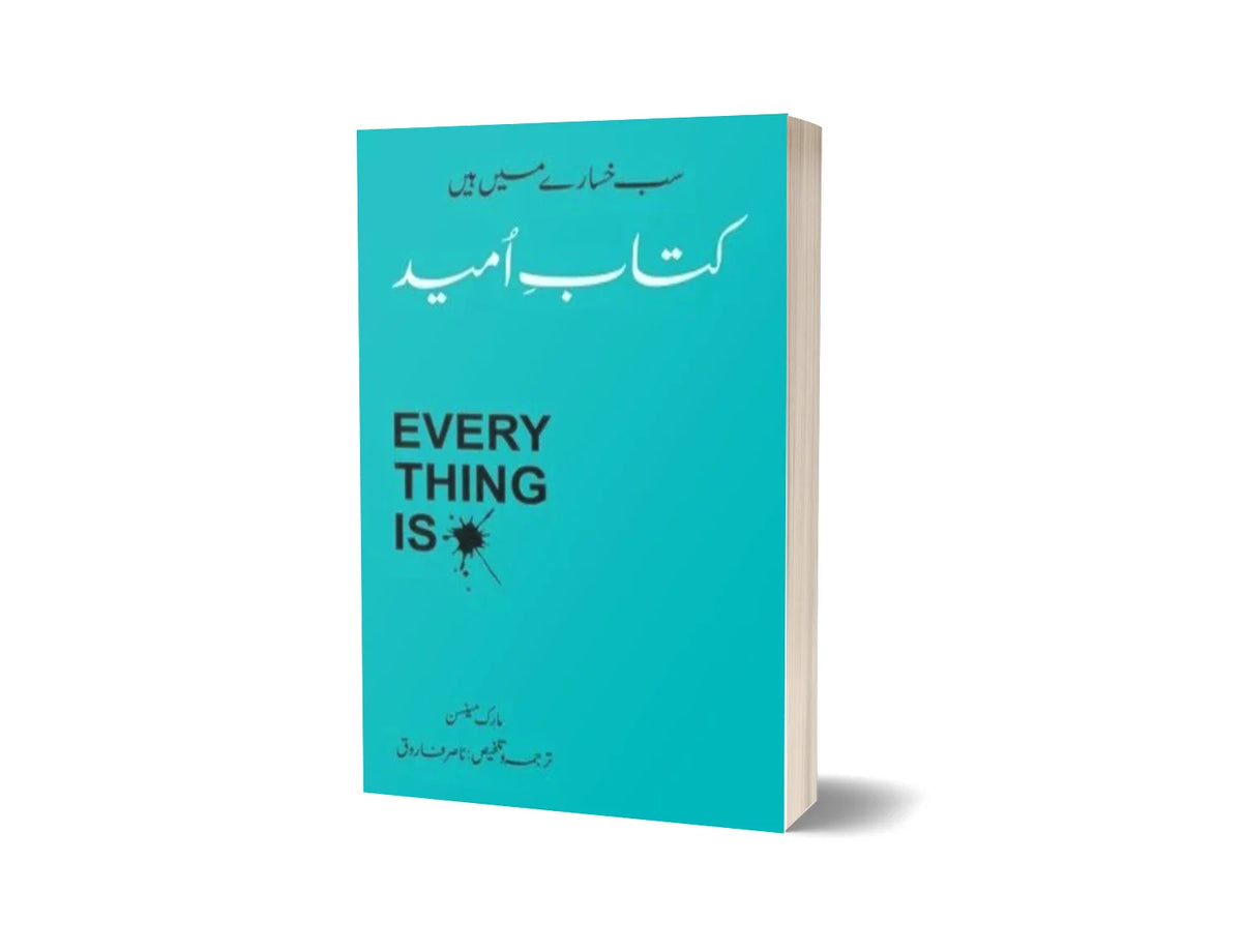 Everything is F*cked - کتاب امید