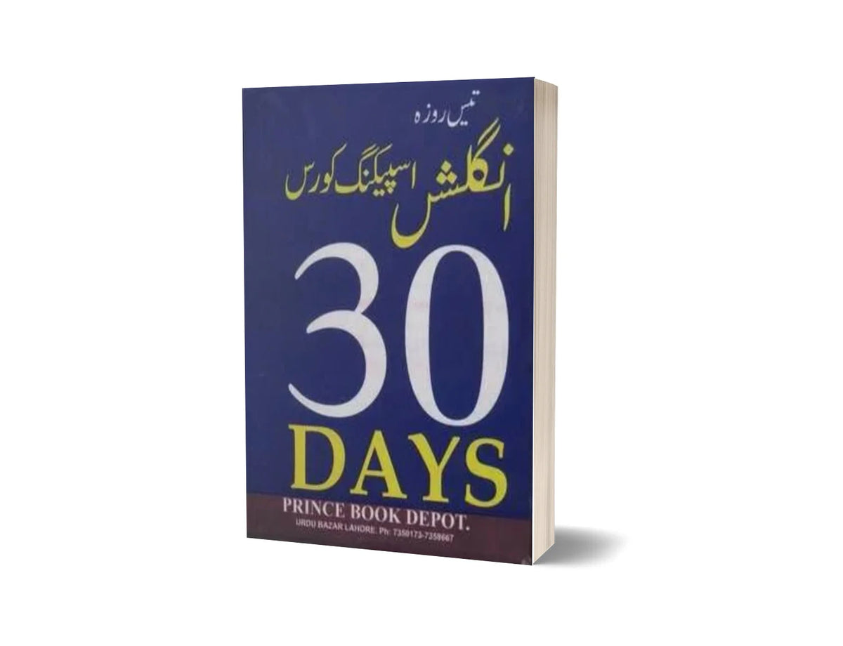 English Speaking Course - 30 Days