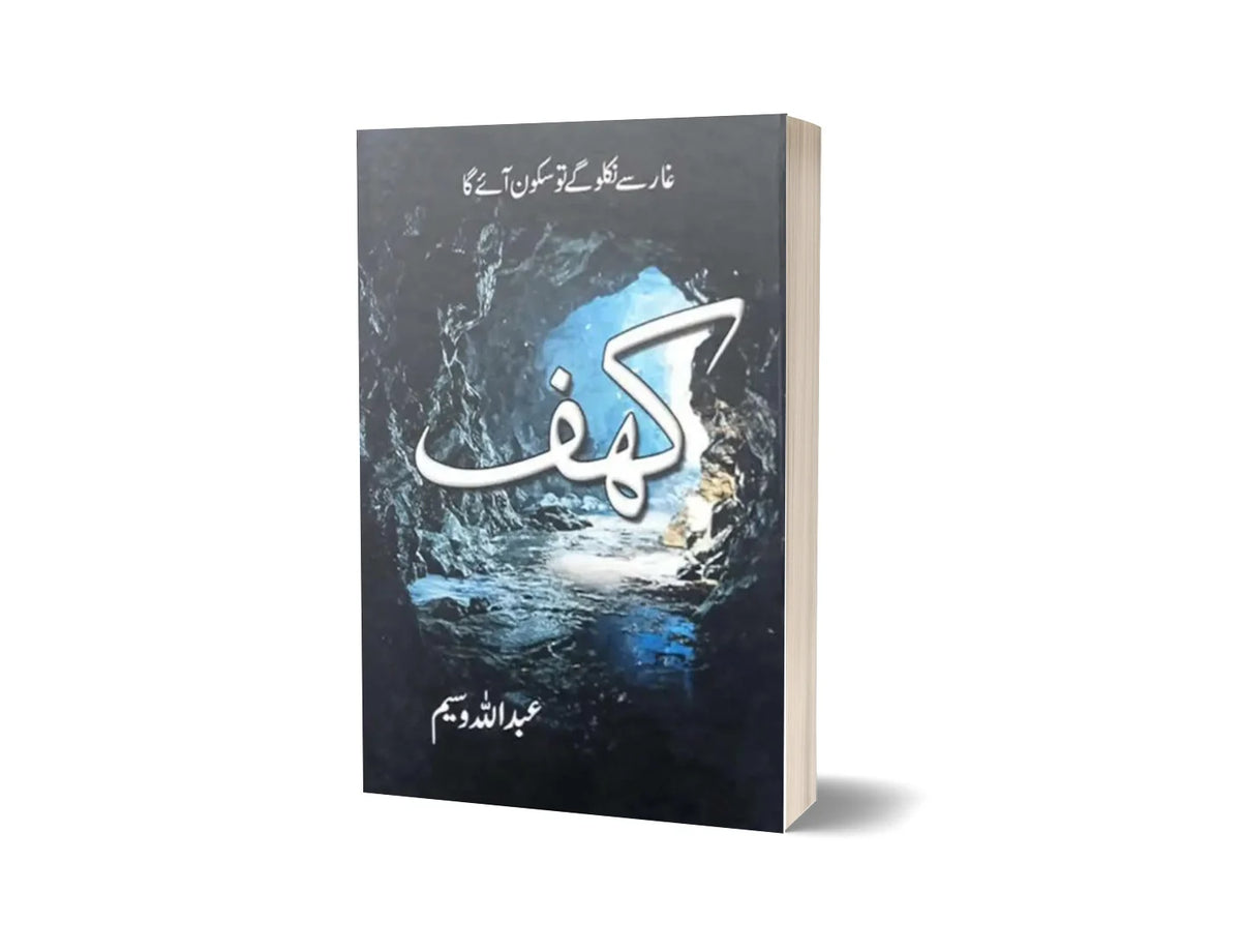 Kahf