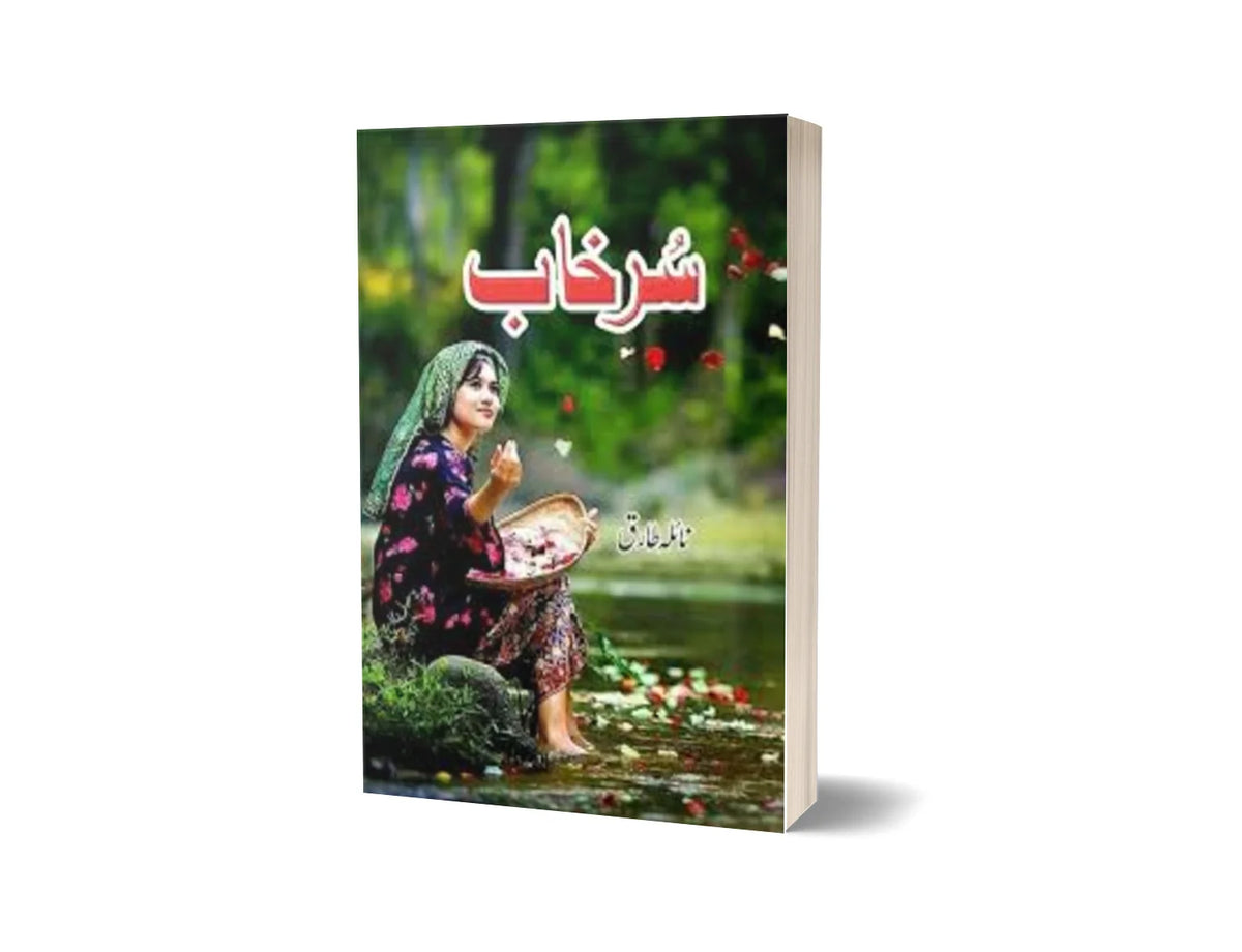 Surkhab