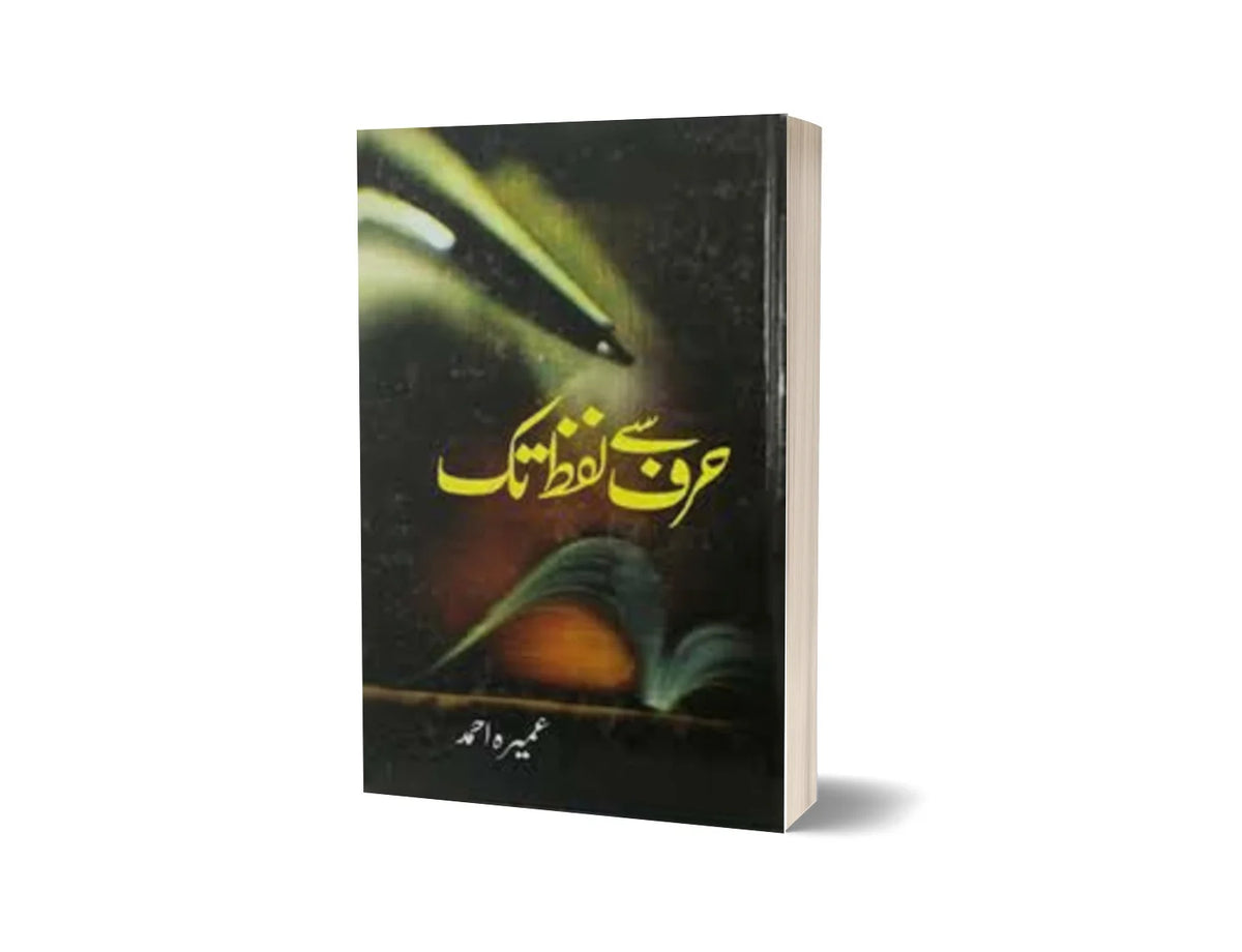 Harf Se Lafz Tak