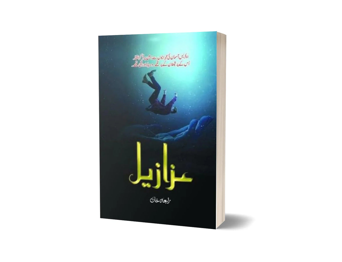 Azazeel