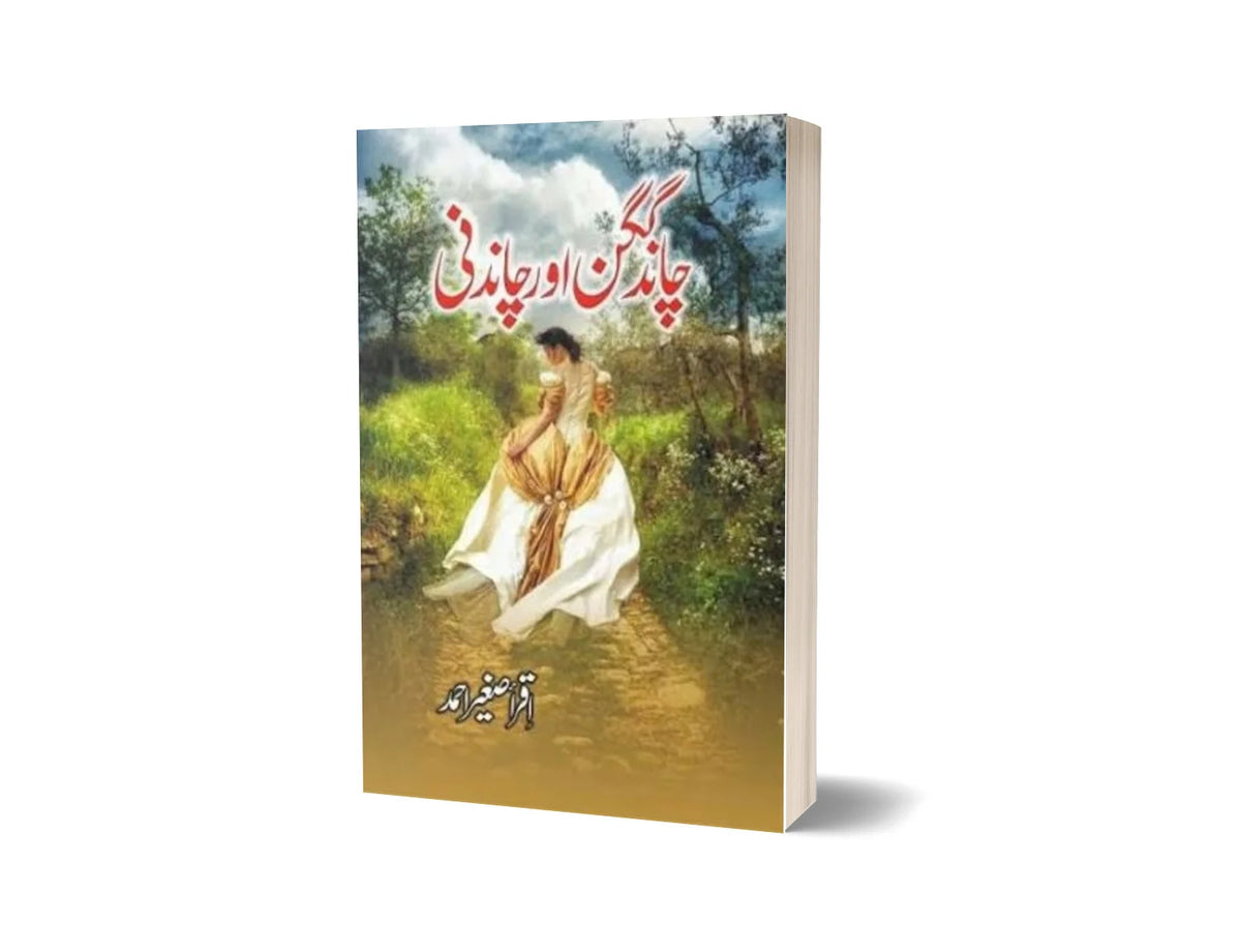 Chand Gagan Aur Chandni