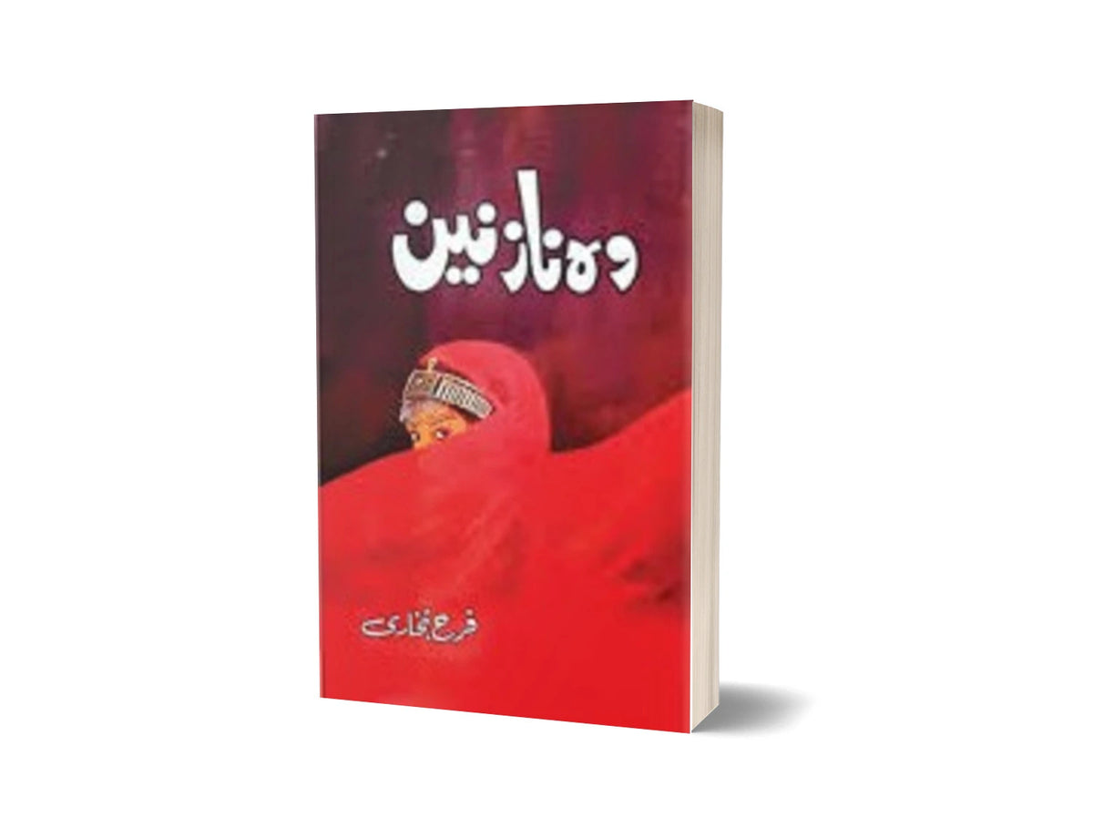 Wo Nazneen