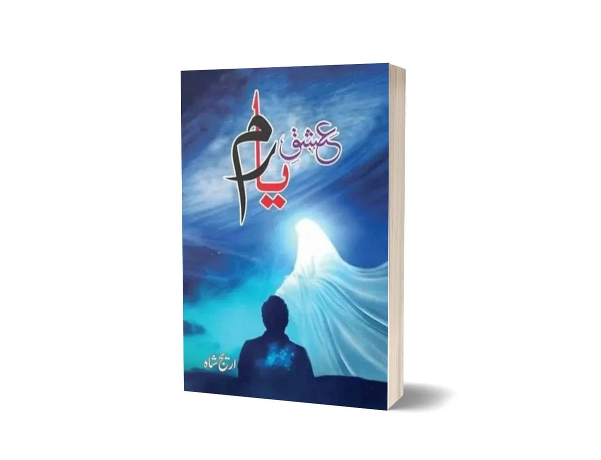 Ishq e Yaaram