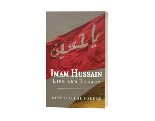 Imam Hussain (Premium Quality)