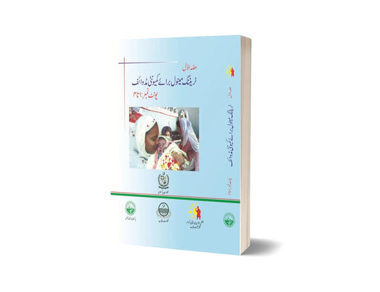 Training Manual for Community Midwife - Part 1