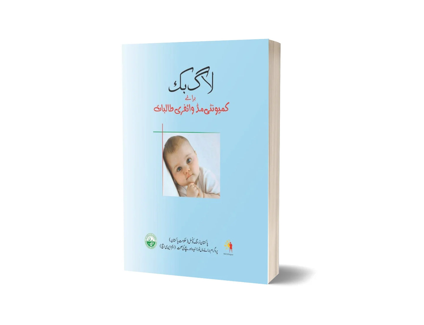 Log Book for Community Midwifery Students