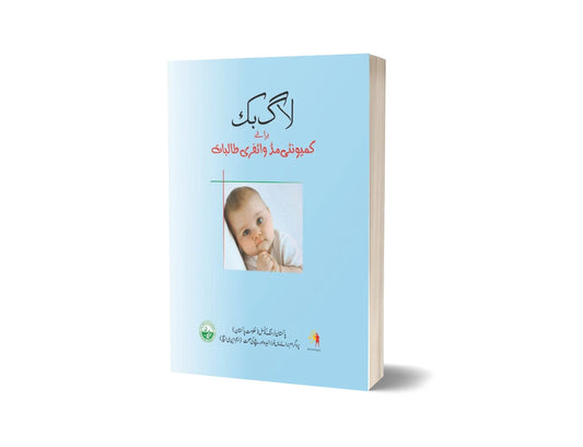 Log Book for Community Midwifery Students