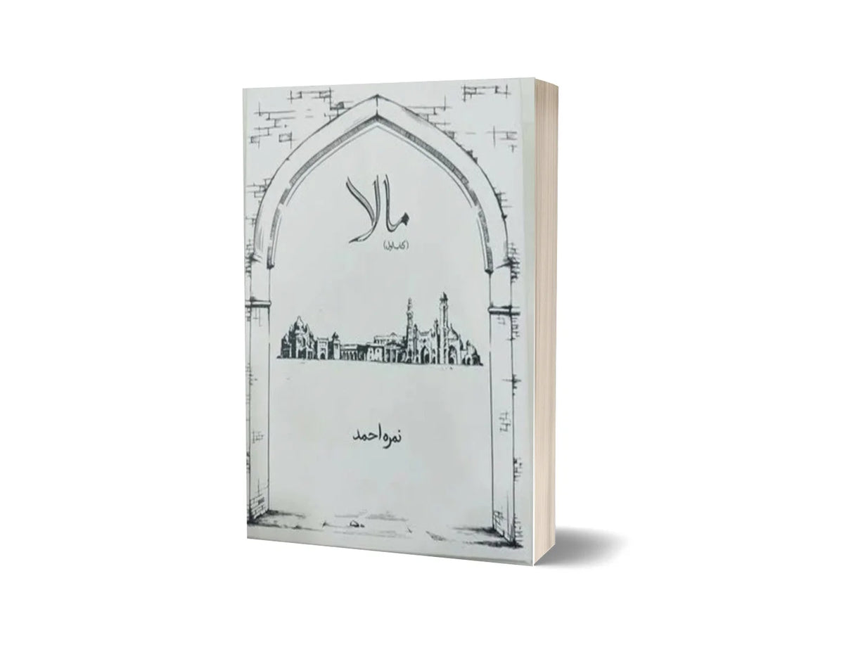 Mala - 2 Volumes
