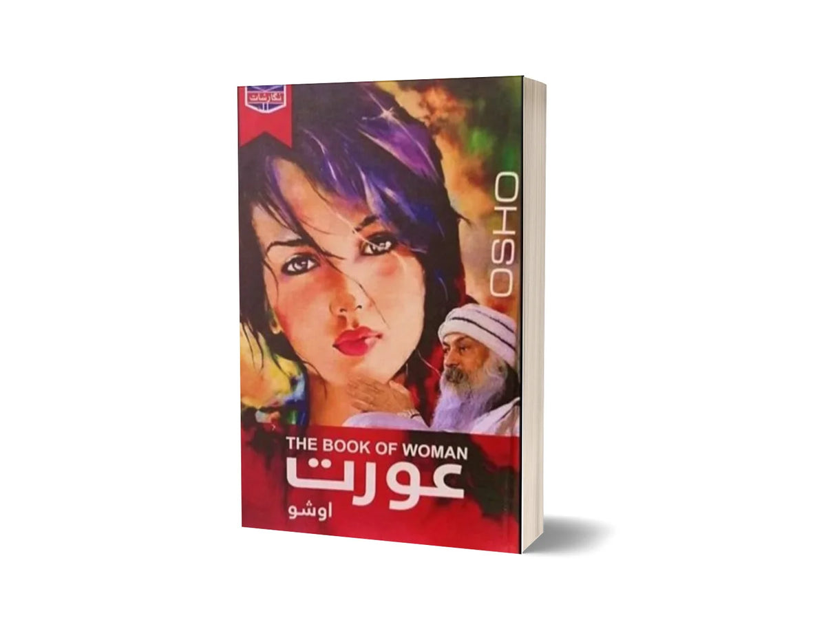 The Book Of Woman - عورت