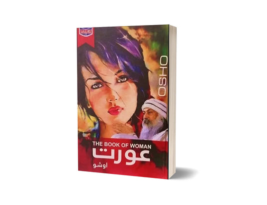 The Book Of Woman - عورت