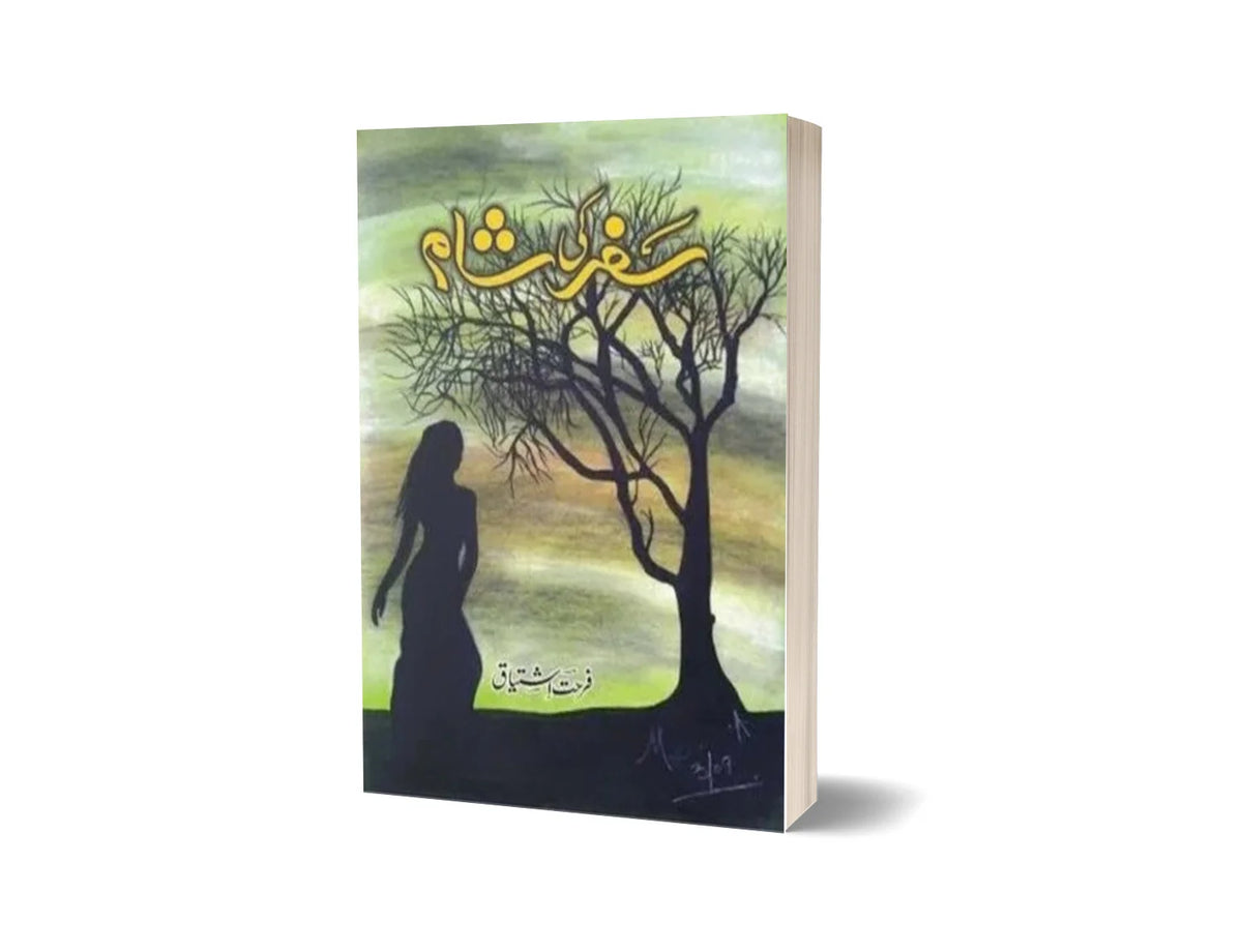 Safar Ki Shaam