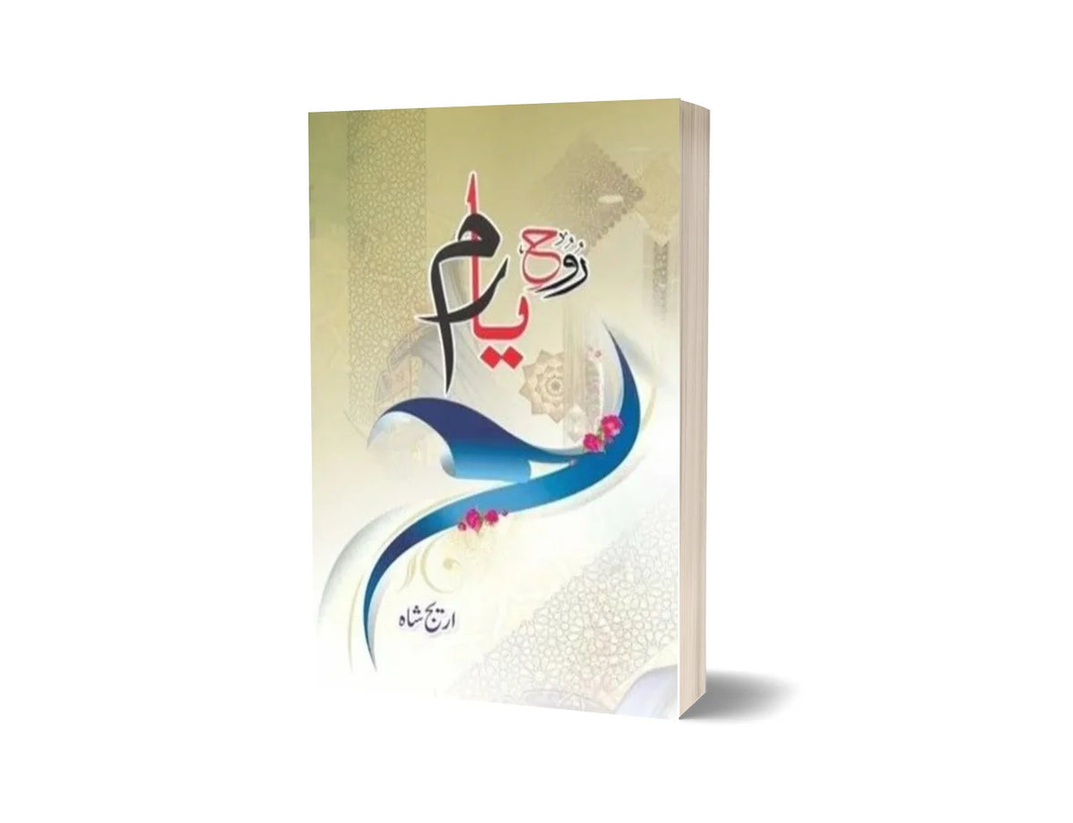 Rooh e Yaaram