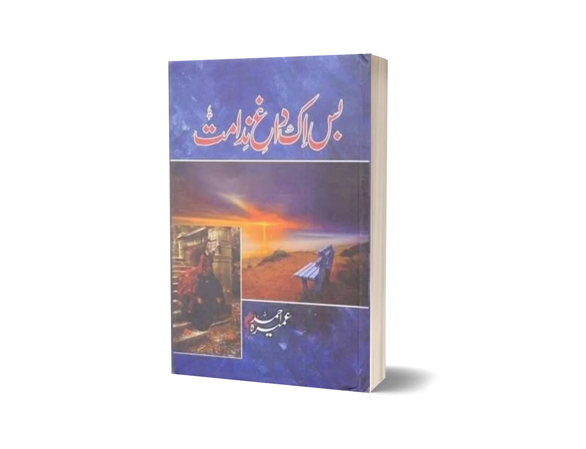 Bas Ik Dagh e Nidamat