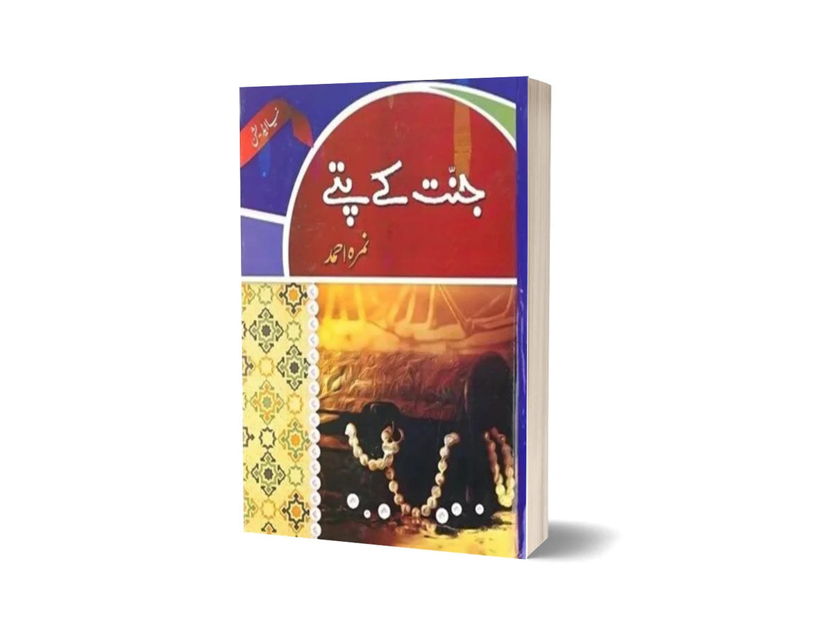 Jannat Ke Pattay