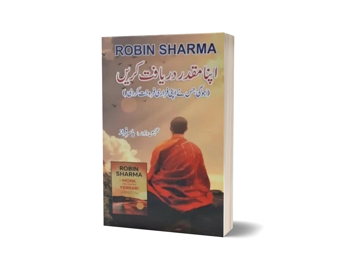 The Monk Who Sold His Ferrari - اپنا مقدر دریافت کریں