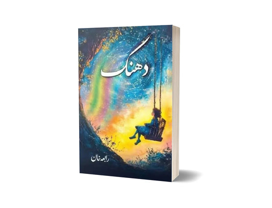 Dhanak