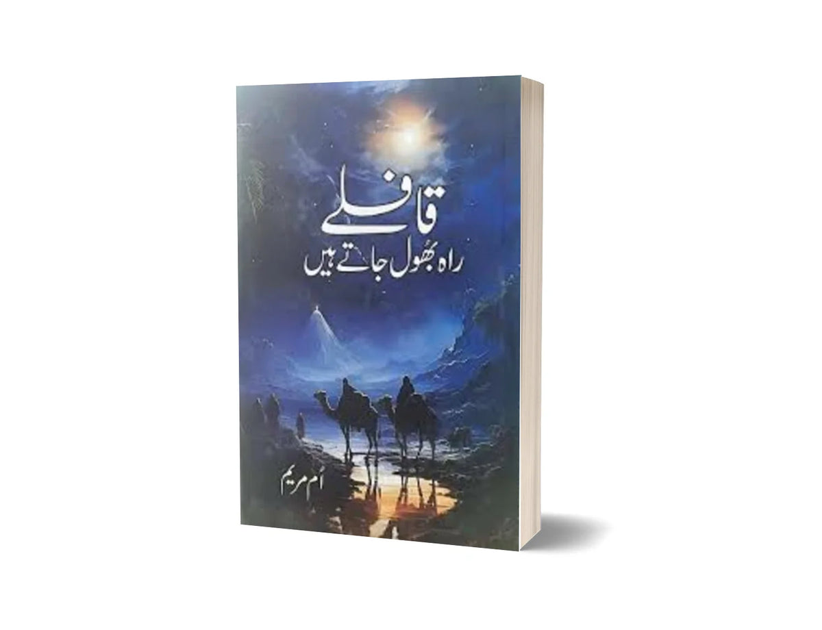 Qaflay Raah Bhool Jatay Hain
