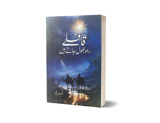 Qaflay Raah Bhool Jatay Hain
