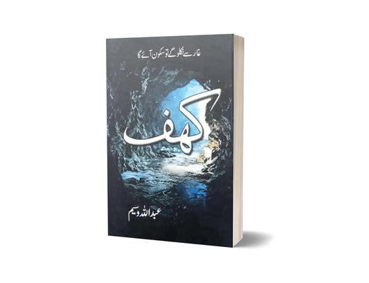 Kahf