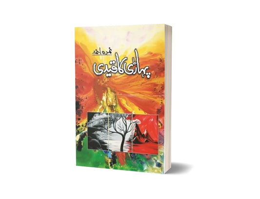 Pahari Ka Qaidi