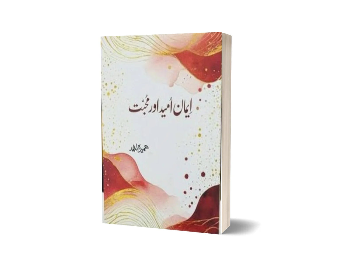 Imaan Umeed aur Muhabbat