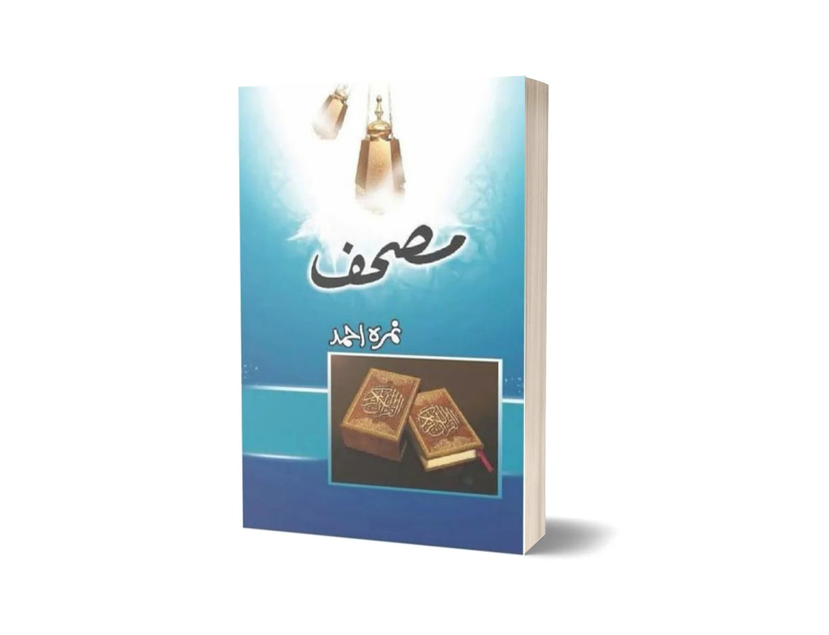 Mushaf