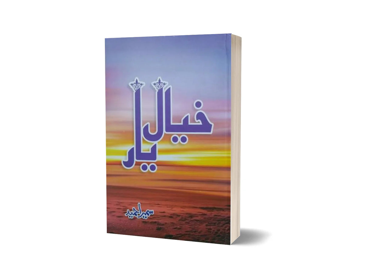 Khayal e Yar