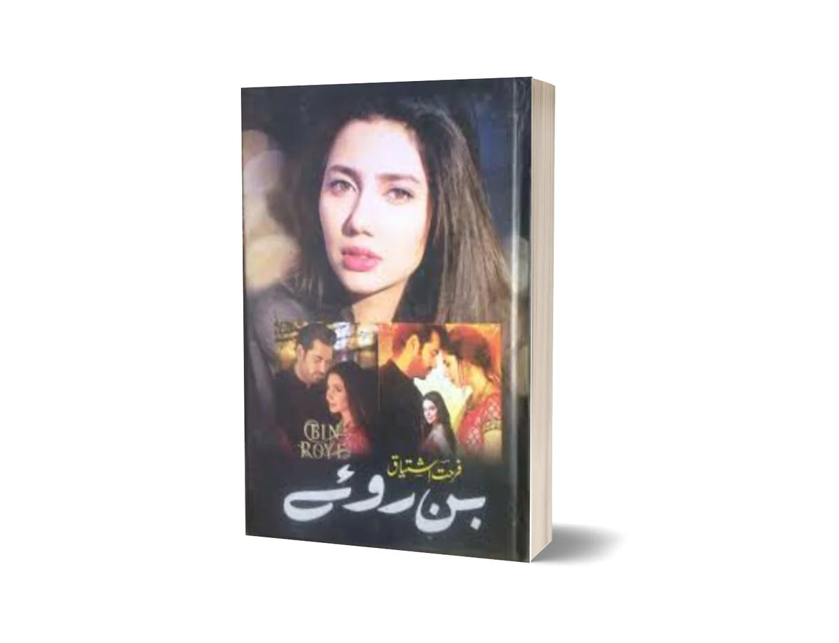 Bin Roye