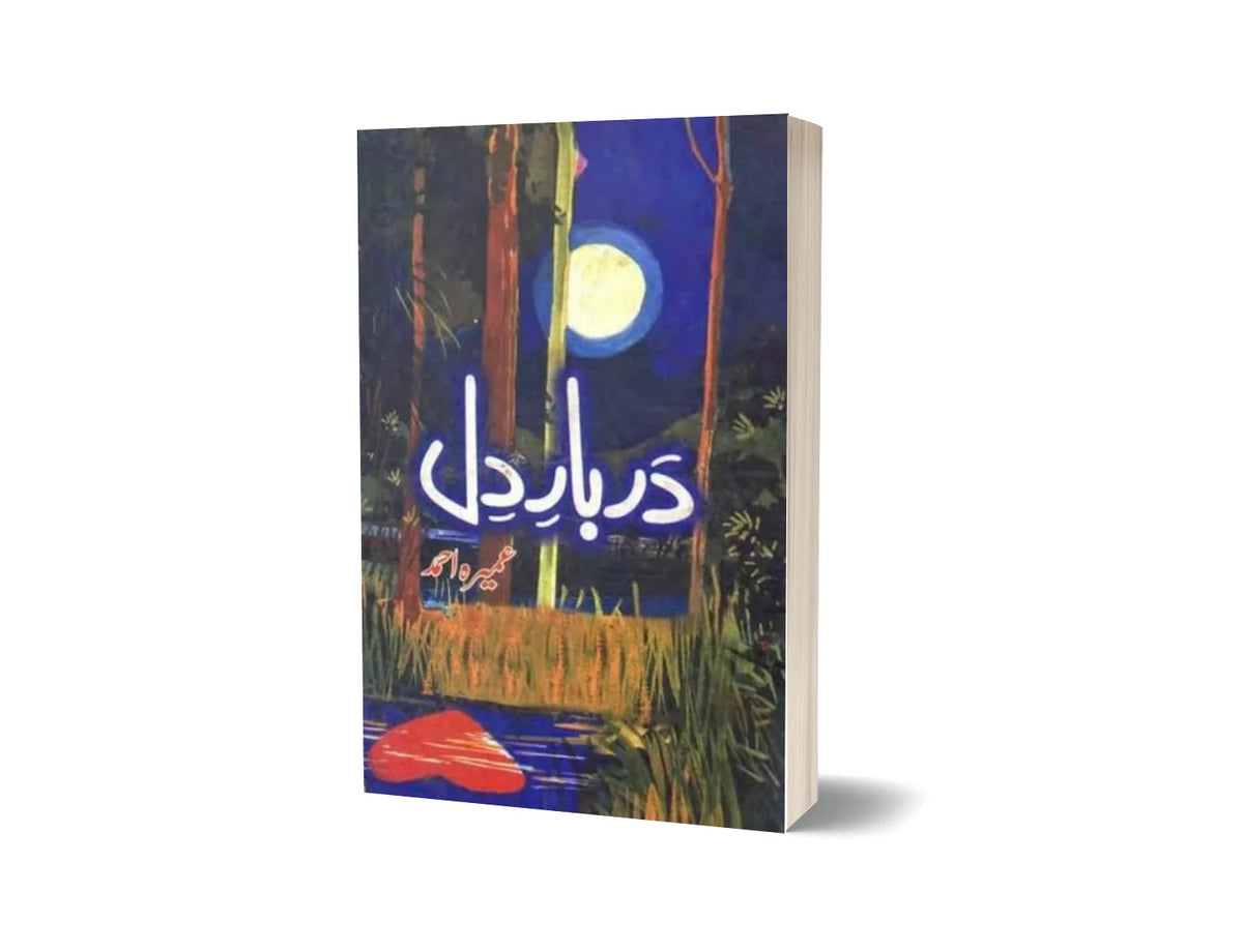 Darbar e Dil