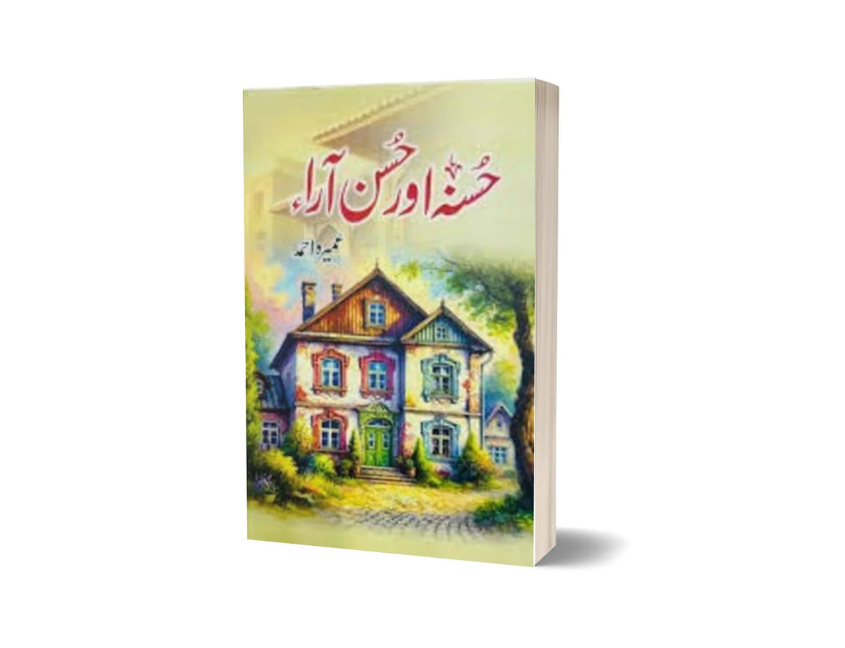 Husna Aur Husn Ara