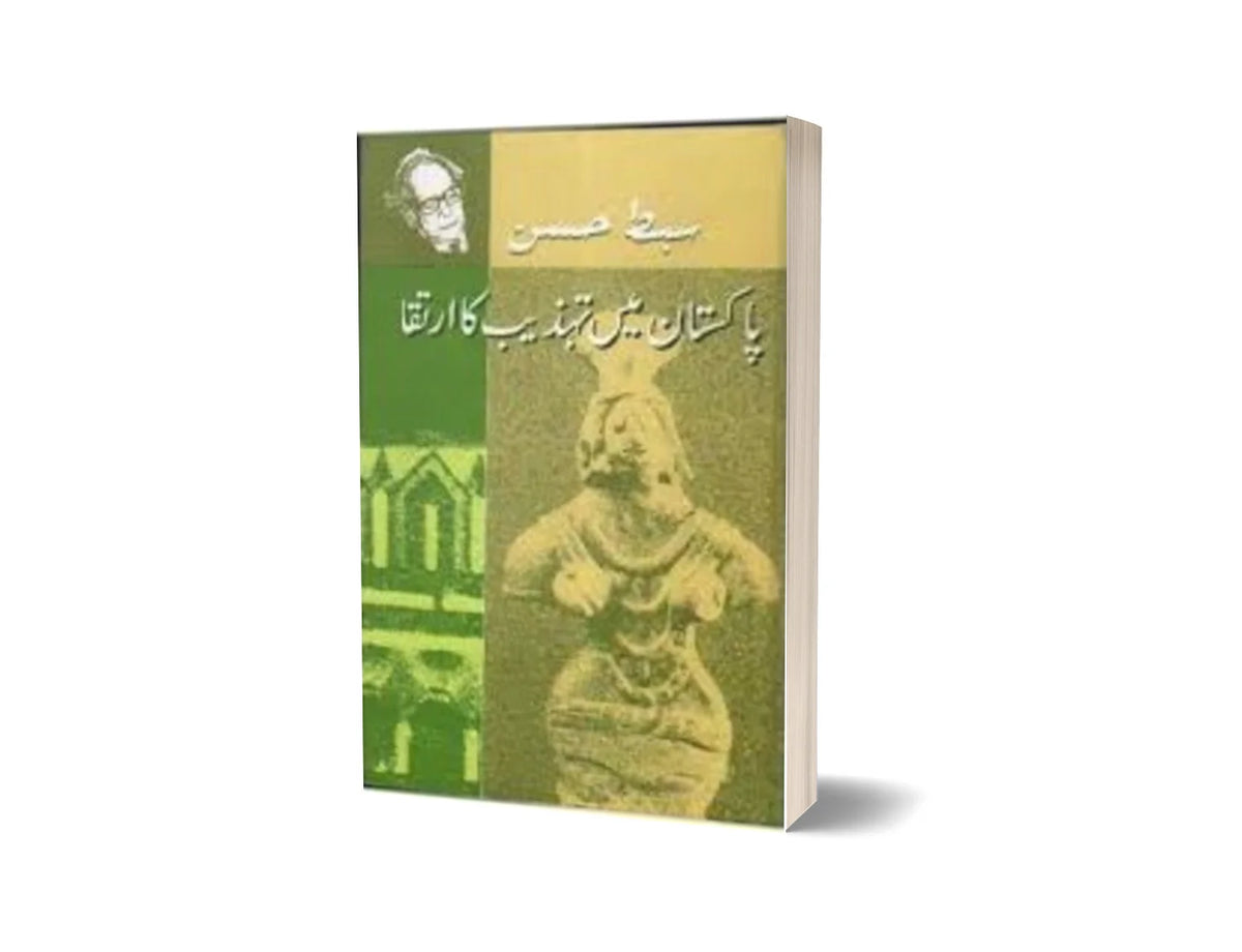 Pakistan Mein Tehzeeb Ka Irtiqaa