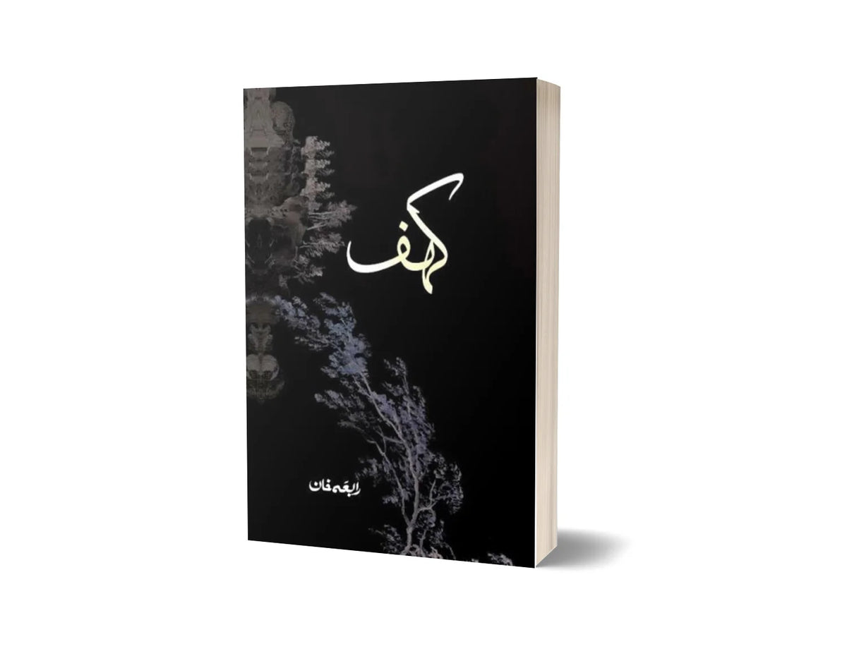Kahf