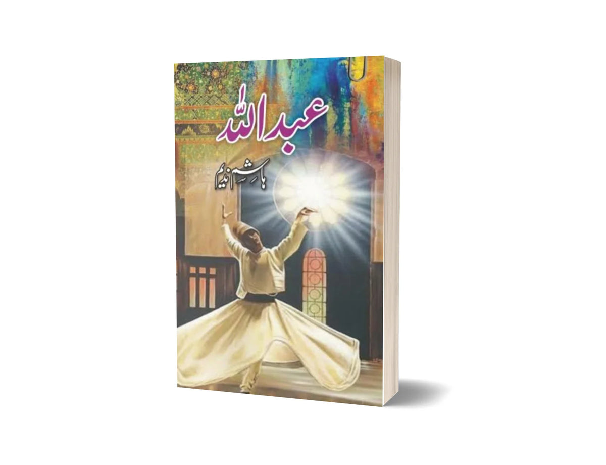 Abdullah - Volume 1