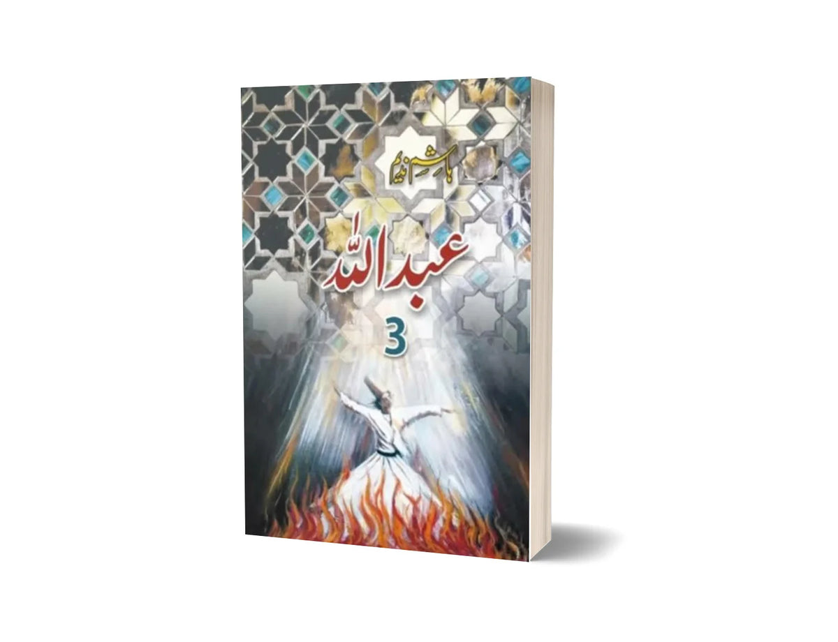Abdullah - Volume 3