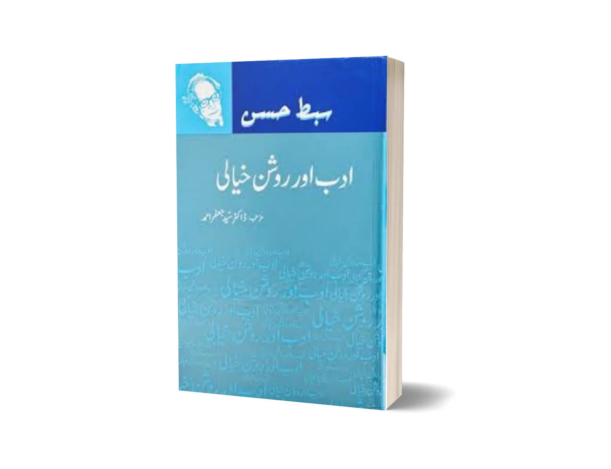 Adab Aur Roshan Khiyali