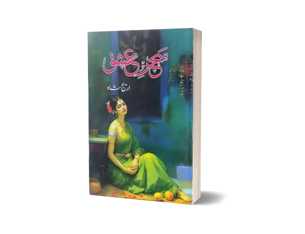 Sehar e Ishq
