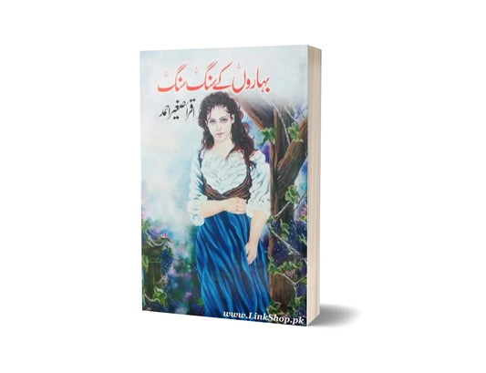 Baharon Ke Sang Sang