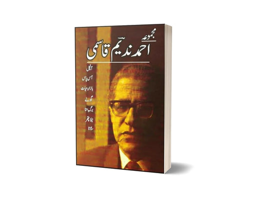 Majmua Ahmad Nadeem Qasmi