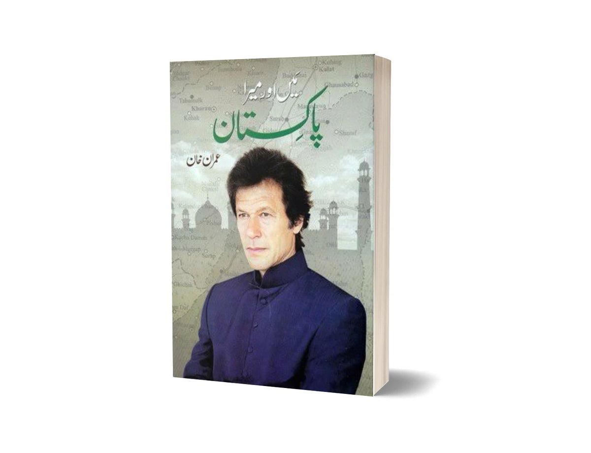 Main Aur Mera Pakistan