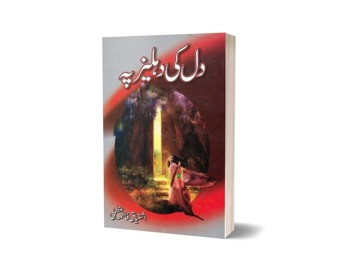 Dil Ki Dehleez Pe